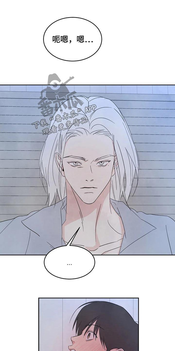 第104话 【第二季】解决 第 7 页