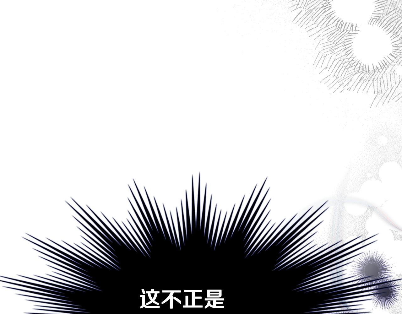 第6话 间谍的必备素养 第 206 页