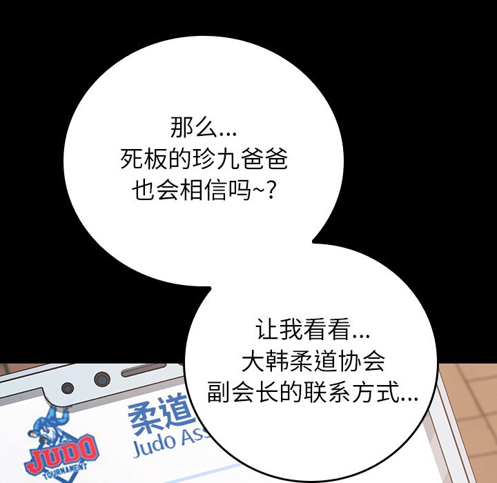 第25话 第 63 页