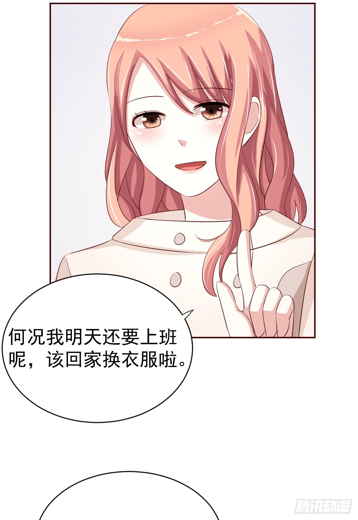 第二十话 第 8 页