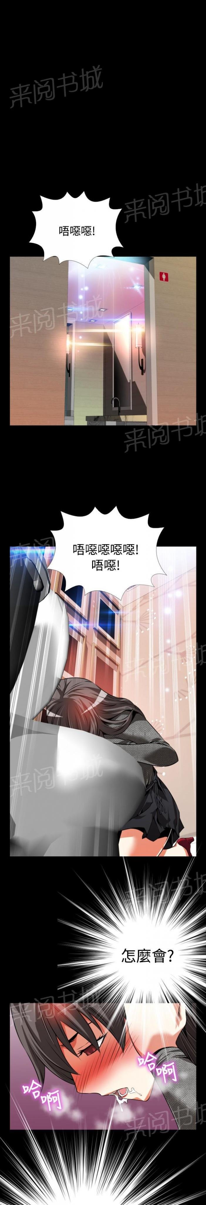 第 71 话 第 6 页