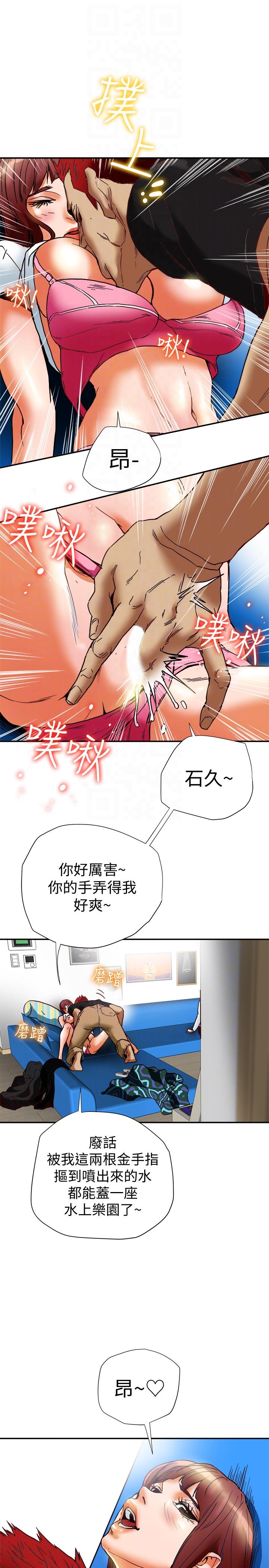 第16话-新人教育现场直击 第 7 页