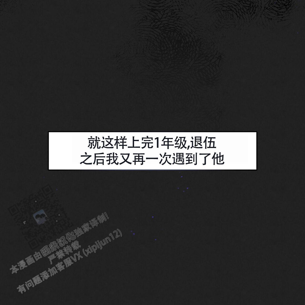 第41话 那天之后 第 12 页