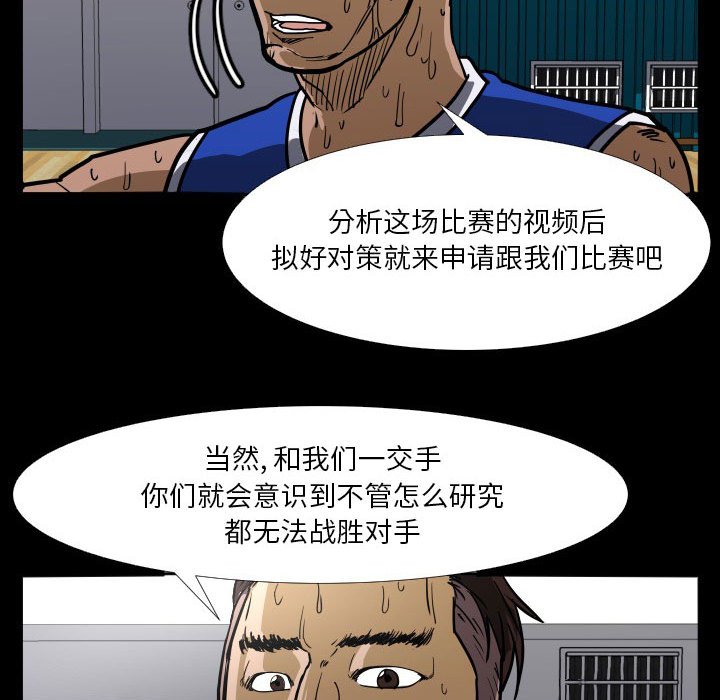 第39话 第 46 页