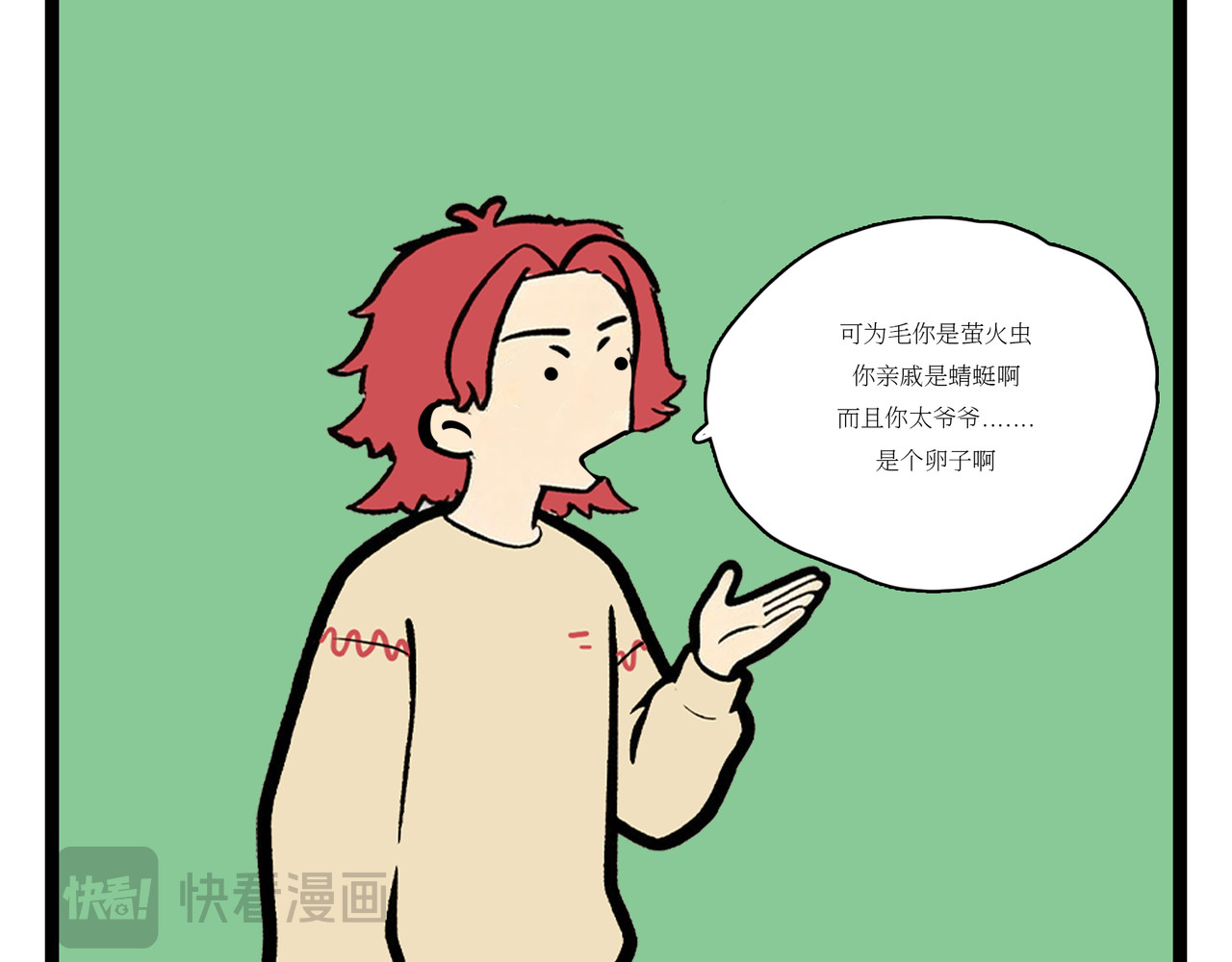 亲戚 第 12 页
