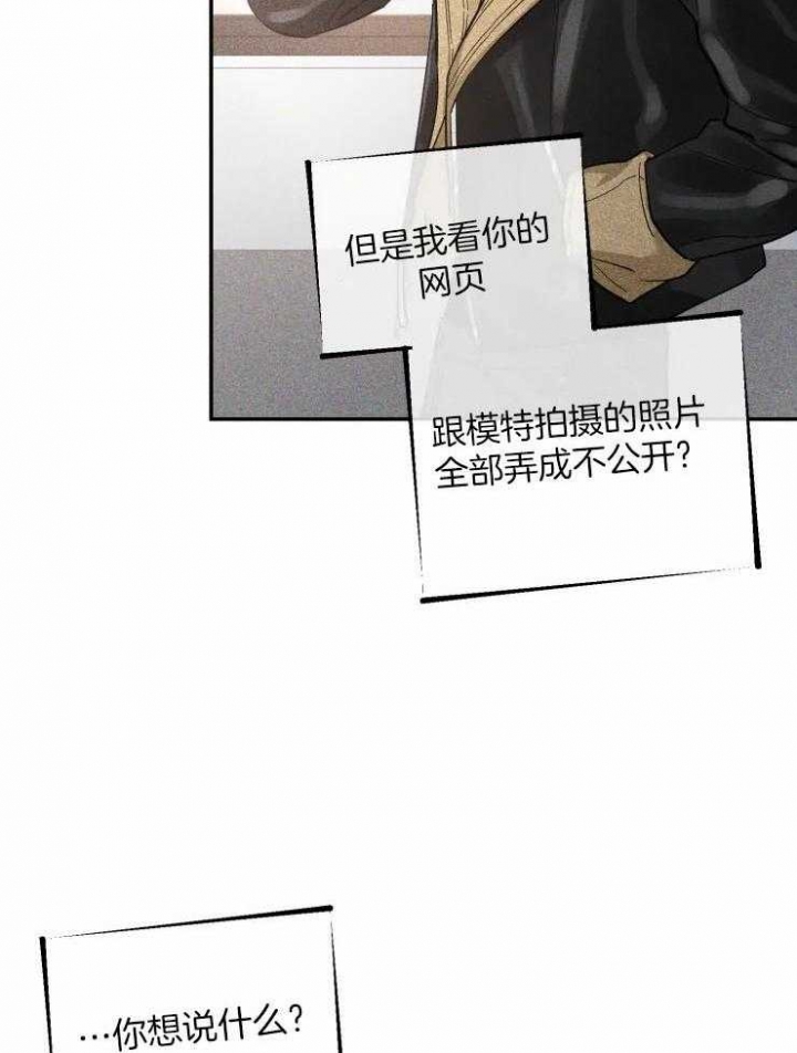 第85话 保证 第 20 页