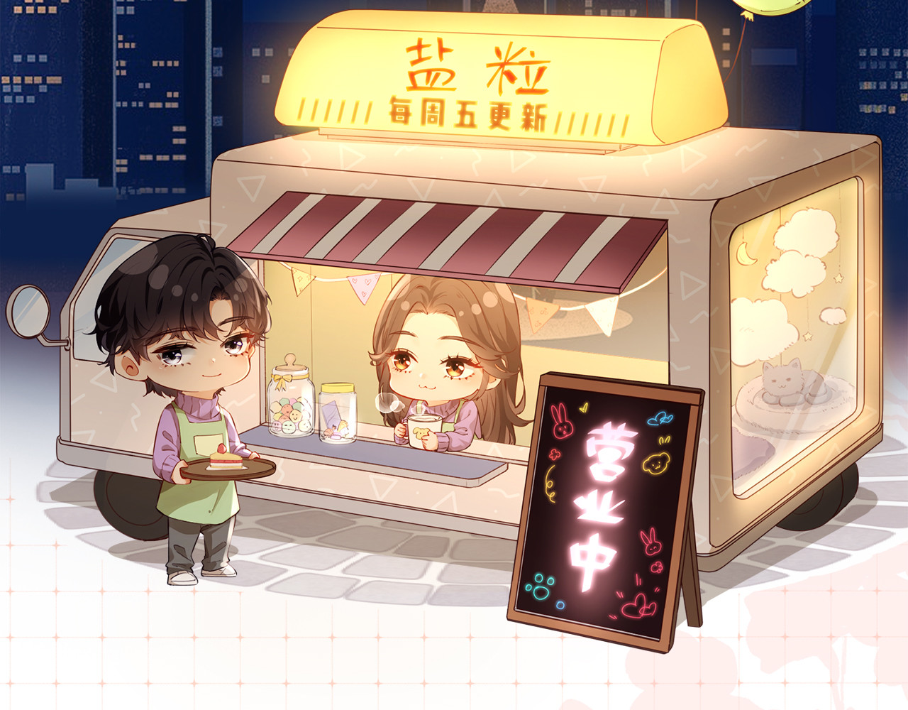 第20话 正宫的气场 第 98 页