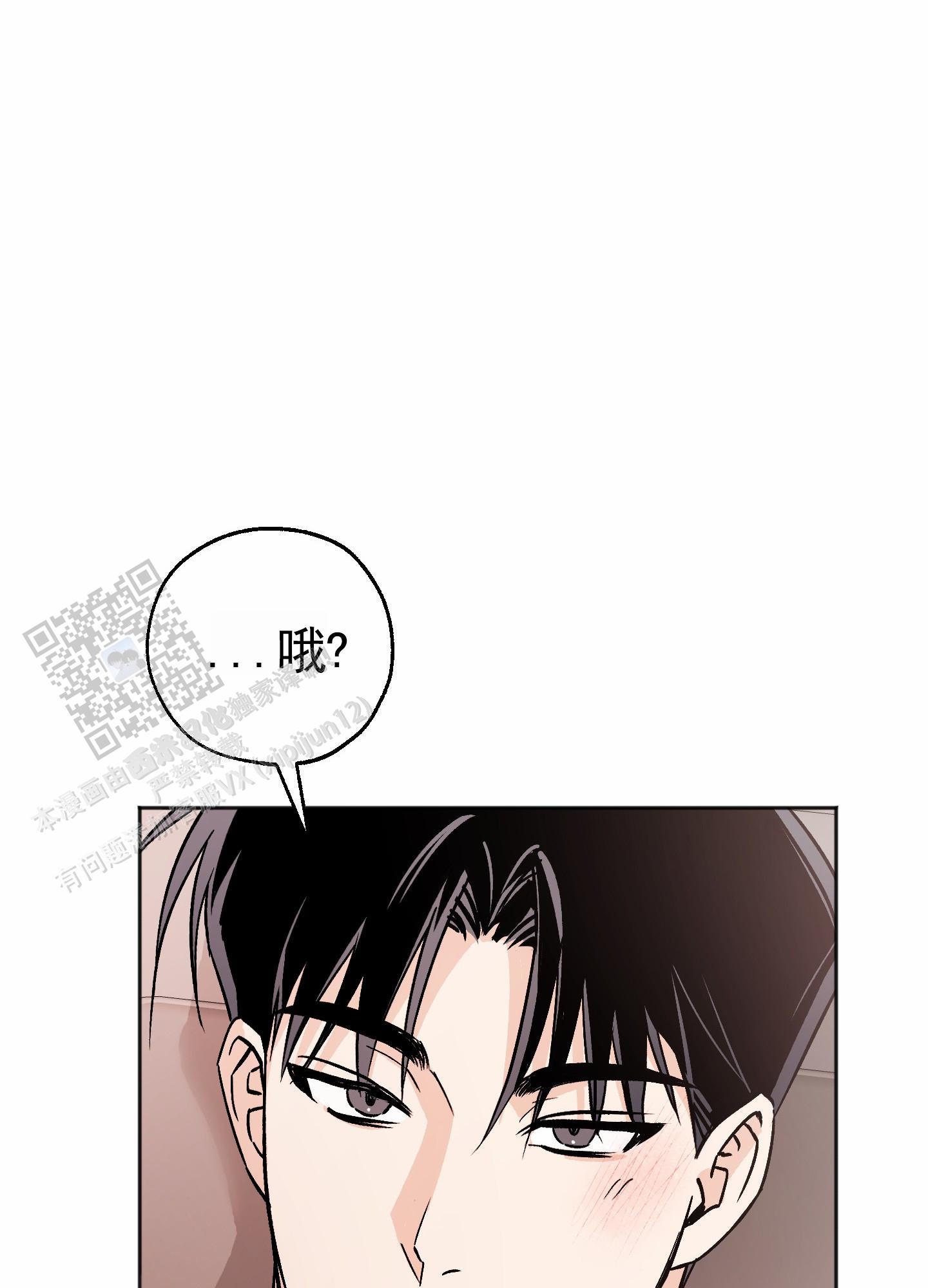 第13话 攻防转换 第 20 页
