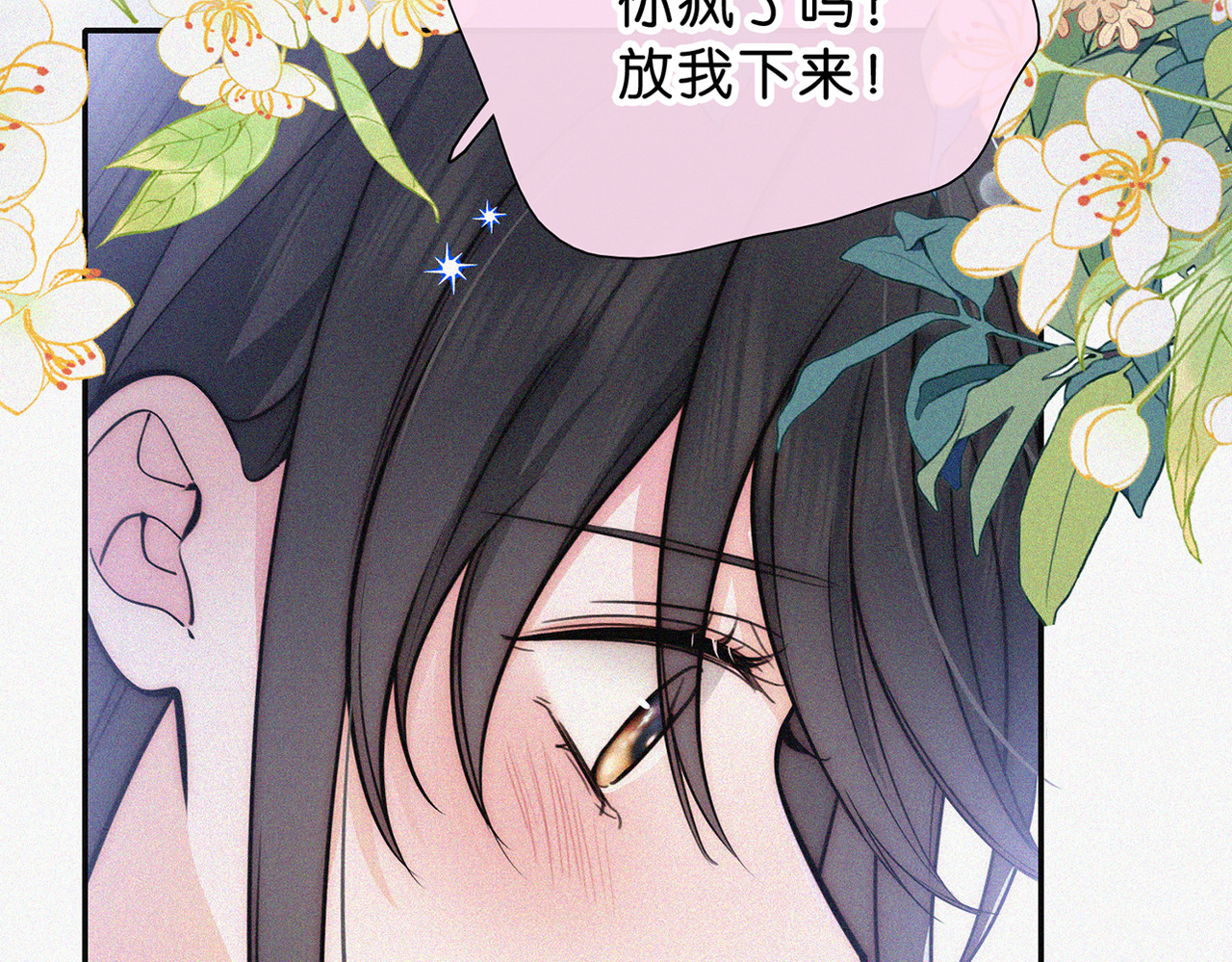 第74话 别骗我 第 71 页