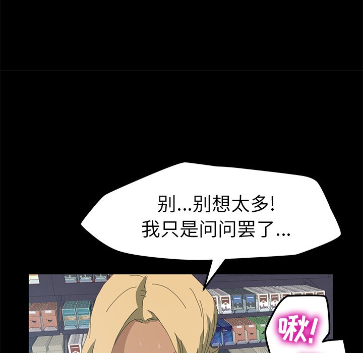 第9话 第 40 页