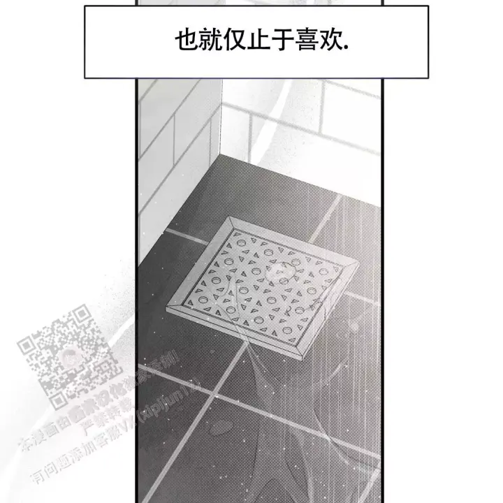 第37话 喜欢 第 48 页