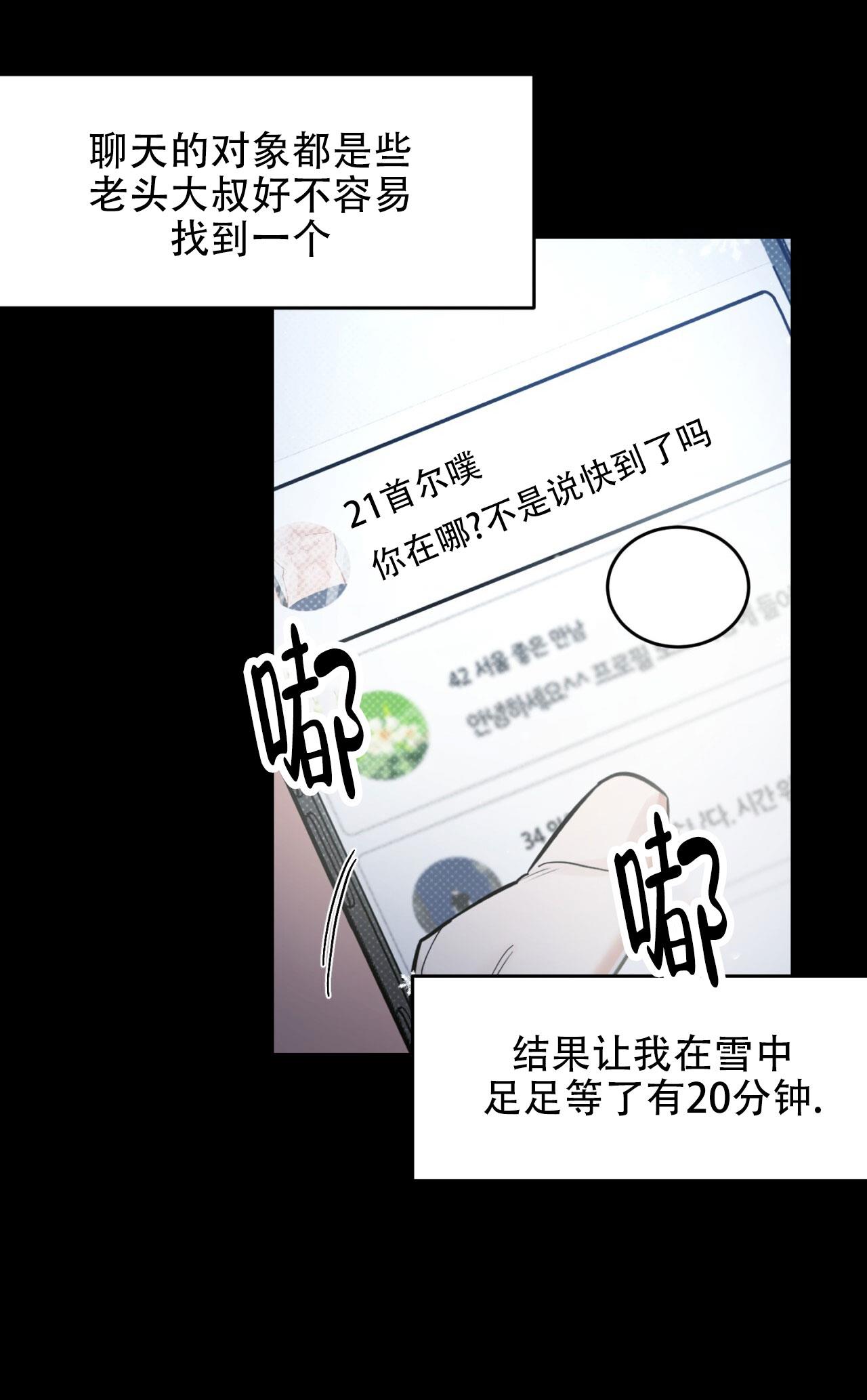 第3话 很倒霉 第 41 页