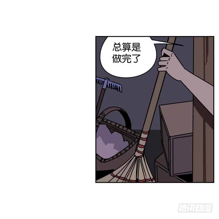 新室友04 第 20 页