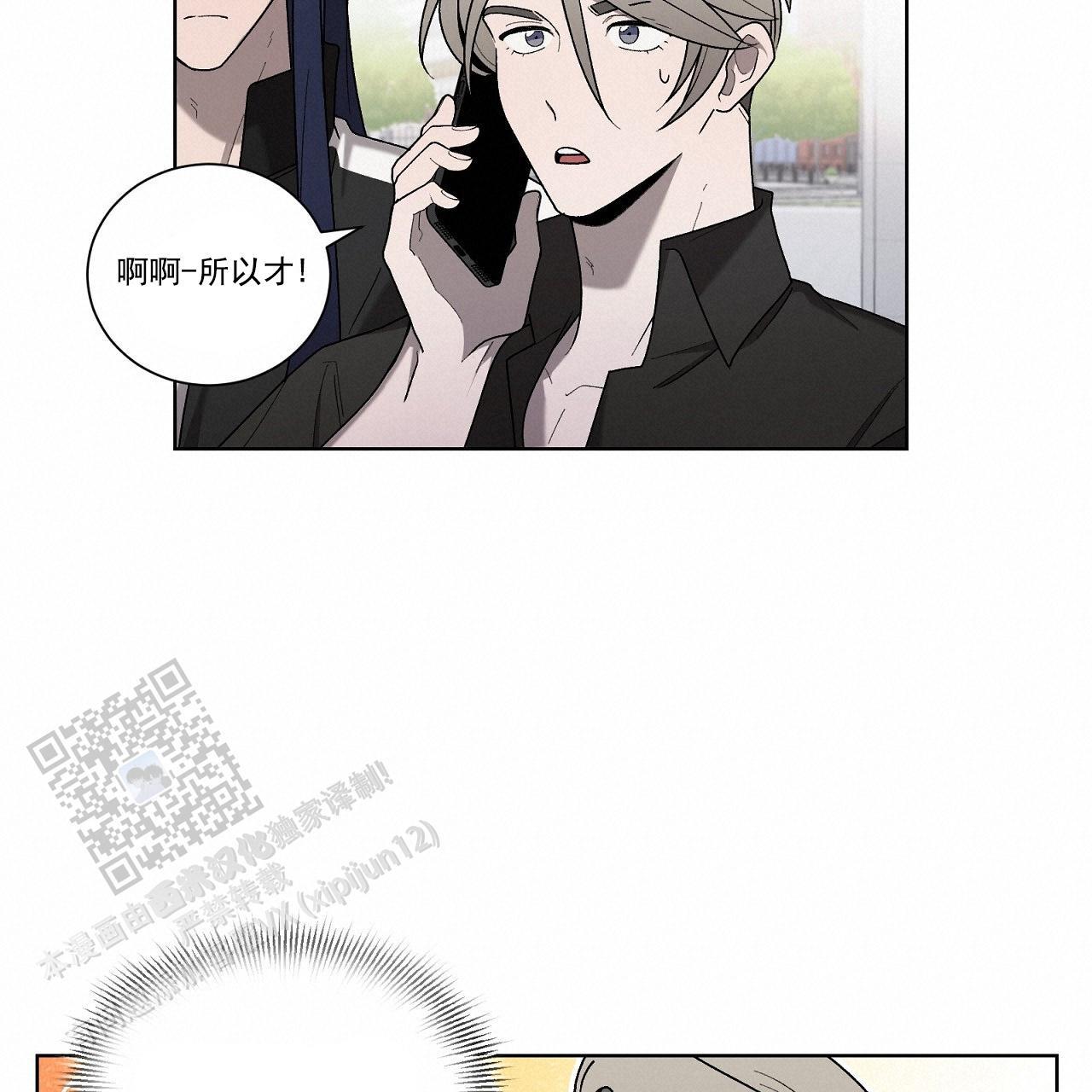 第33话 接个电话 第 56 页