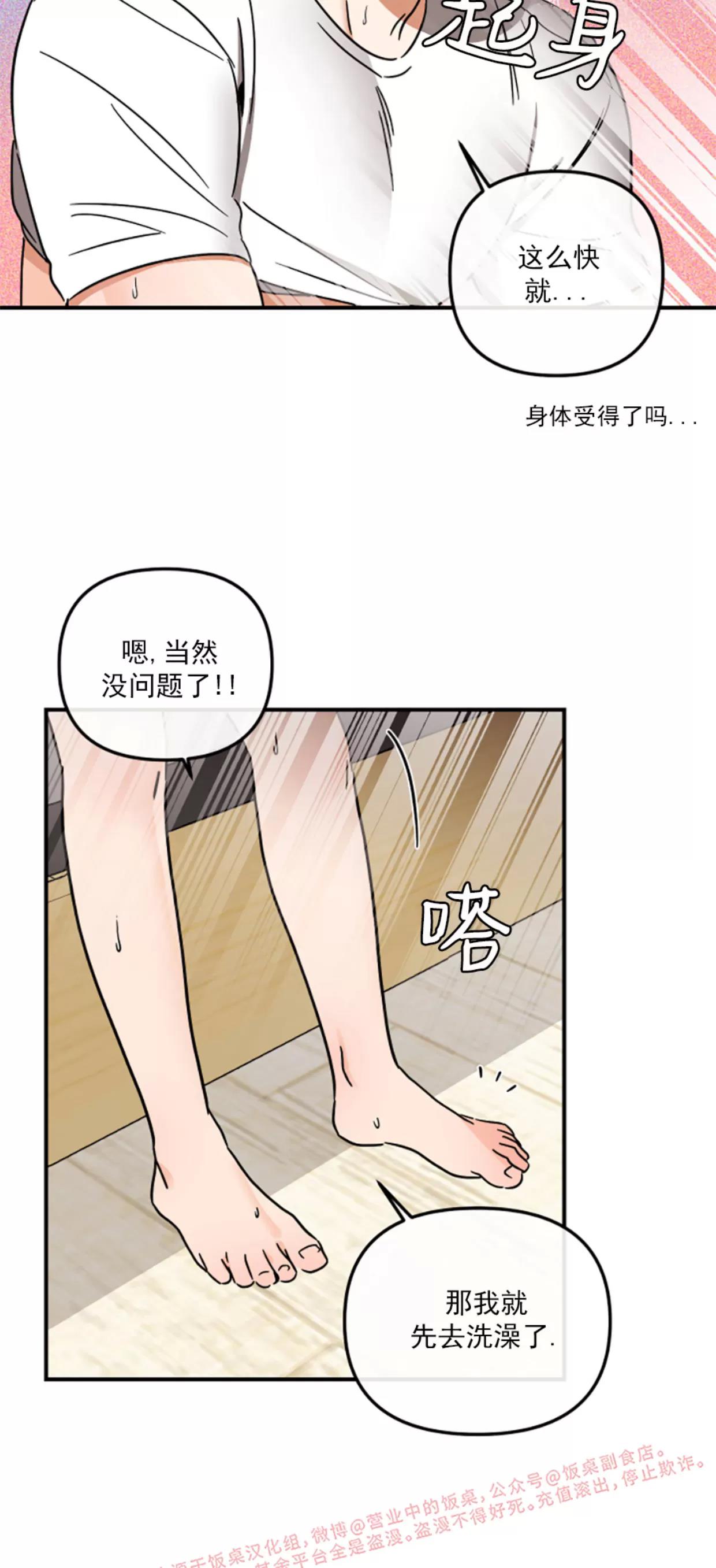第30话 第 18 页