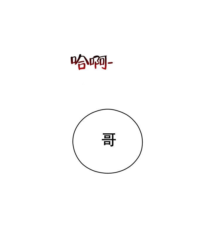 第10话 怎么不早说 第 42 页