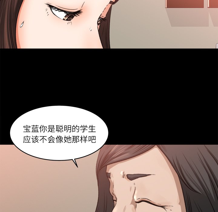 第9话 第 45 页