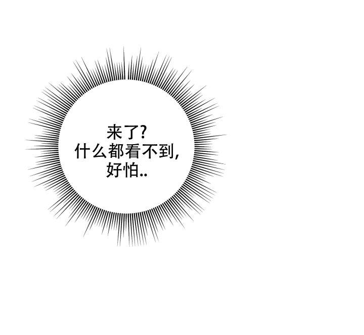 第17话 挺好奇 第 52 页