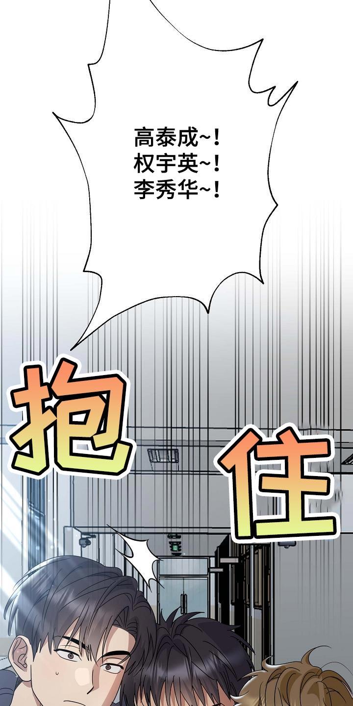 第24话 不正常 第 14 页