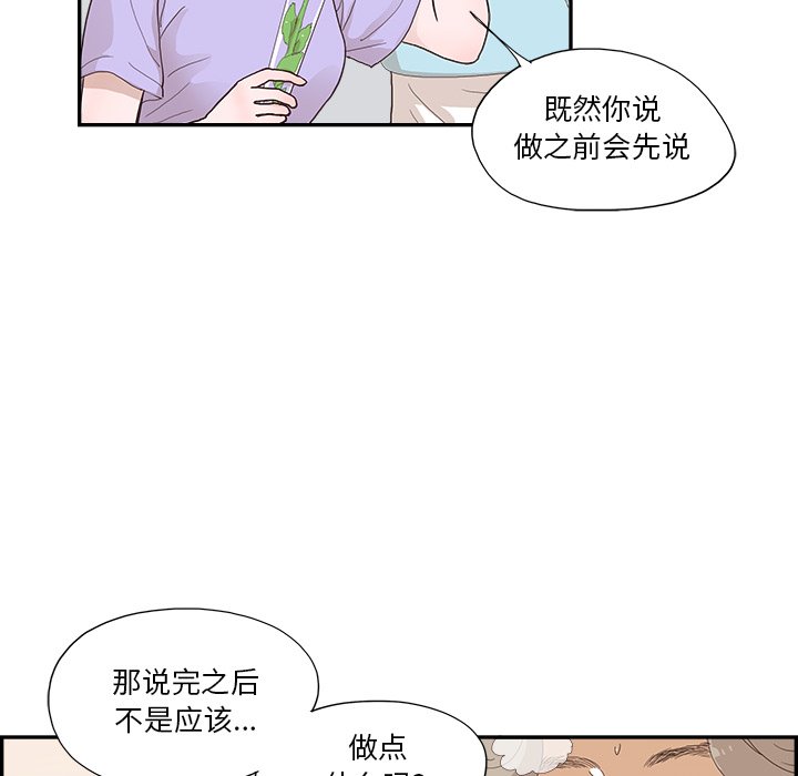 第130话 第 101 页
