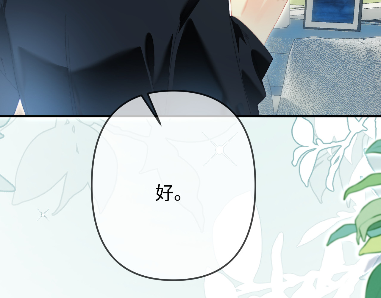 第94话 见父母 第 54 页