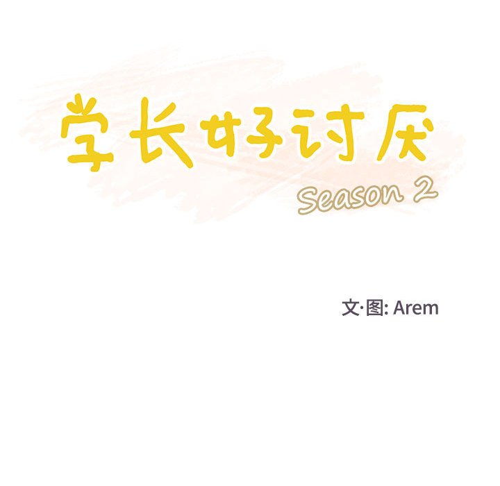 第71话 第 26 页