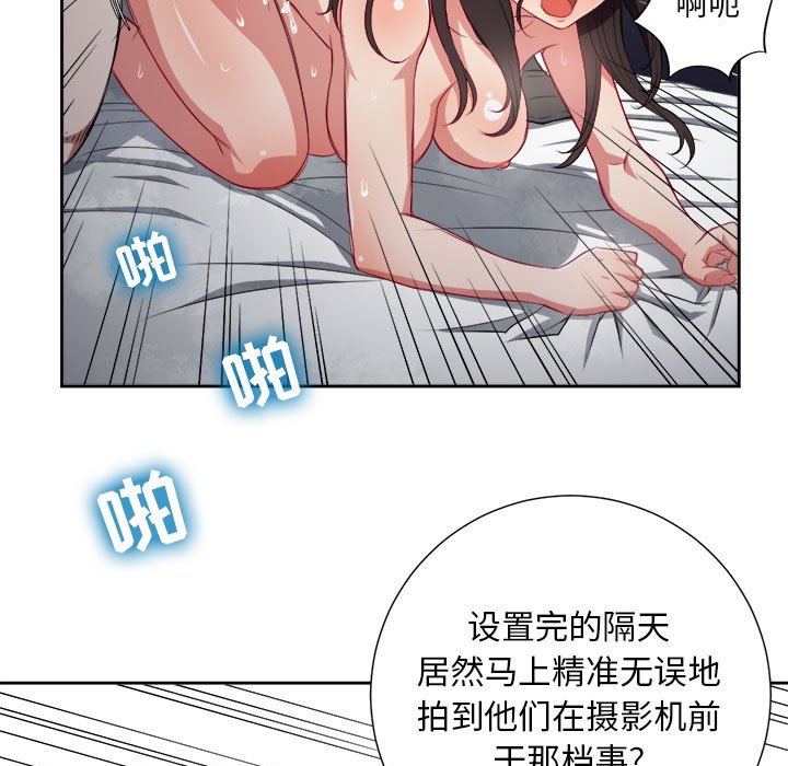 第59话 第 62 页
