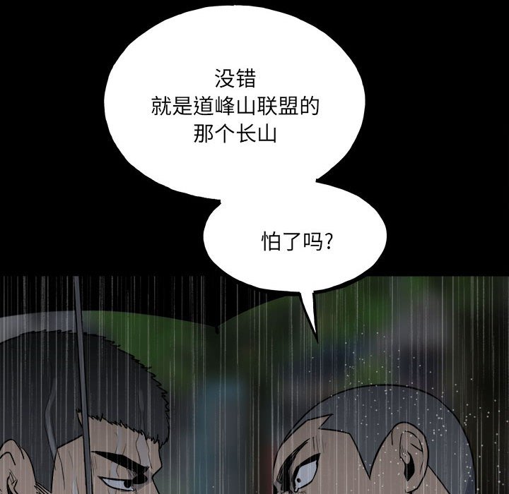 第112话 第 19 页
