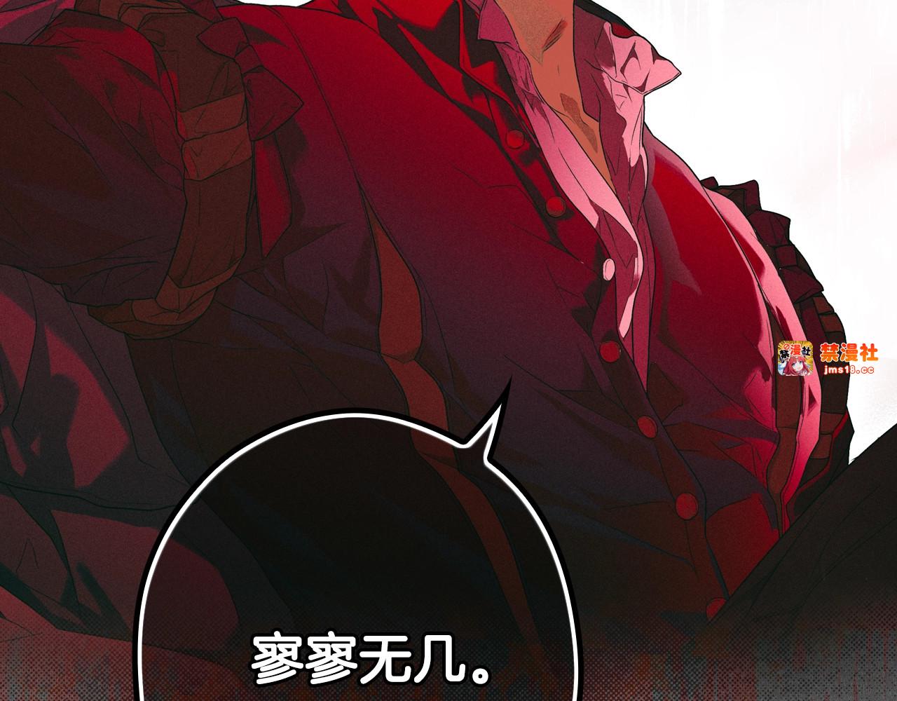 第15话 剧毒 第 79 页