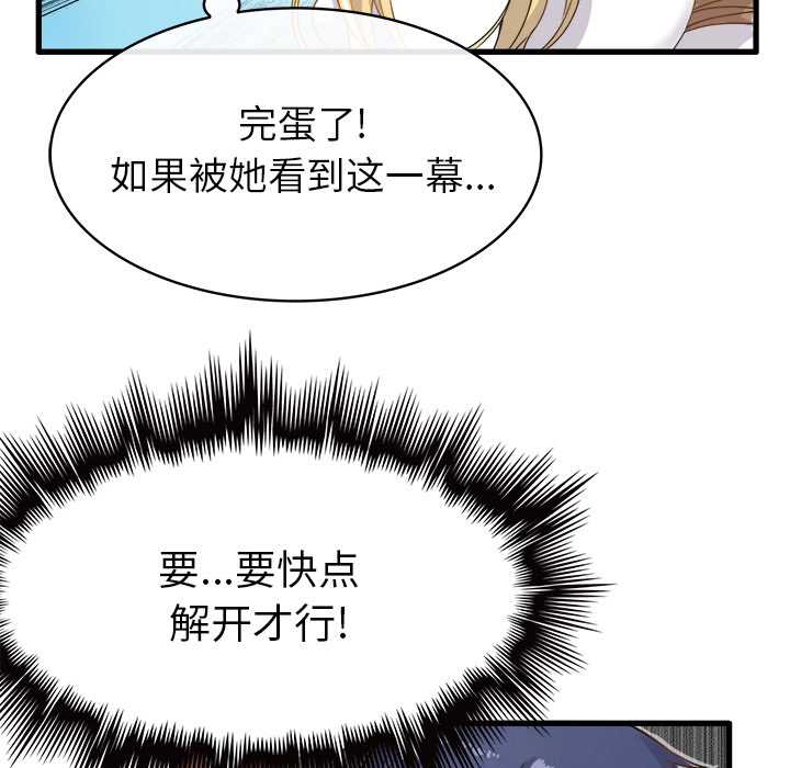 第2话 第 25 页