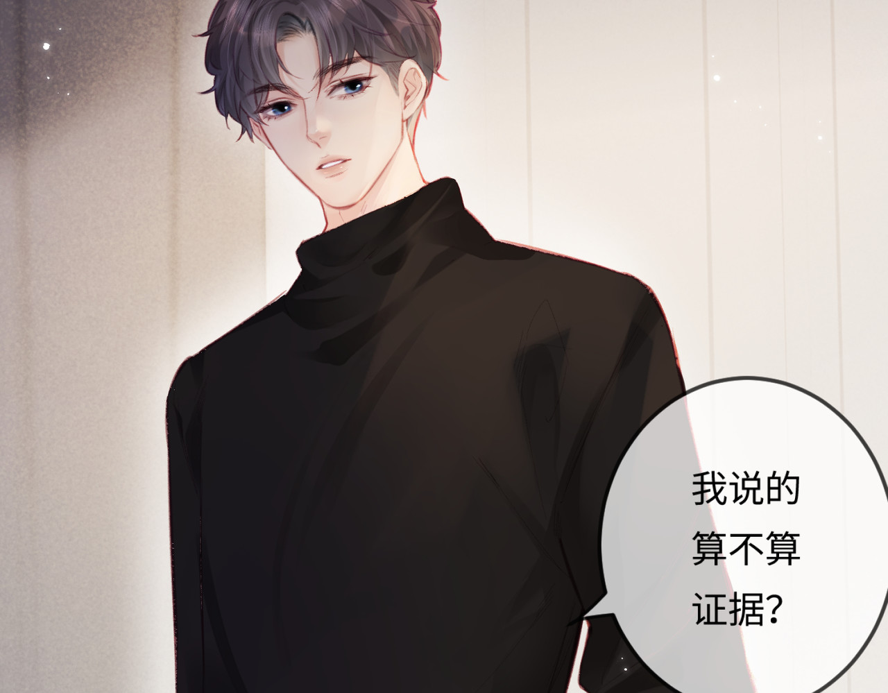 第17话 好看吗？ 第 50 页