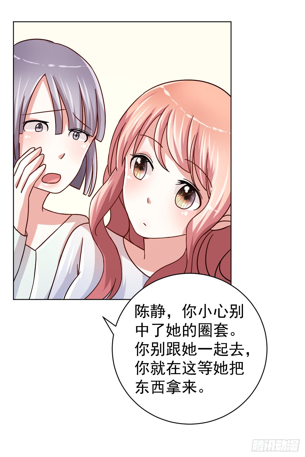 第三十三话 第 29 页