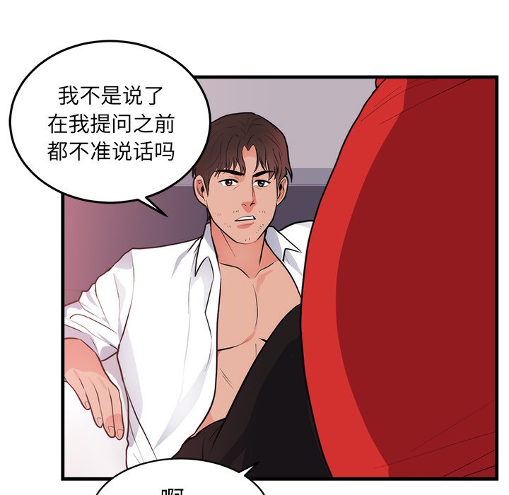 第48话 第 37 页