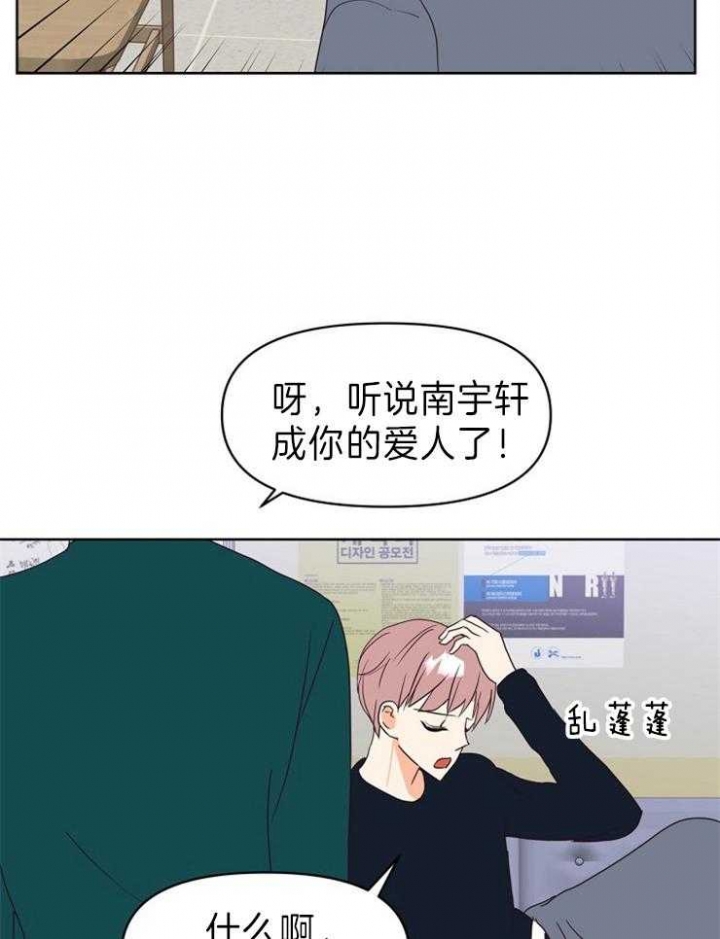 第22话 第22话 第 4 页