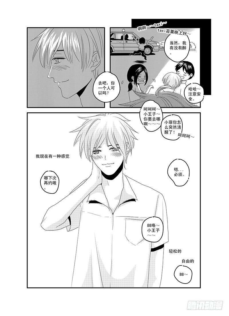 sexy song 04 第 5 页