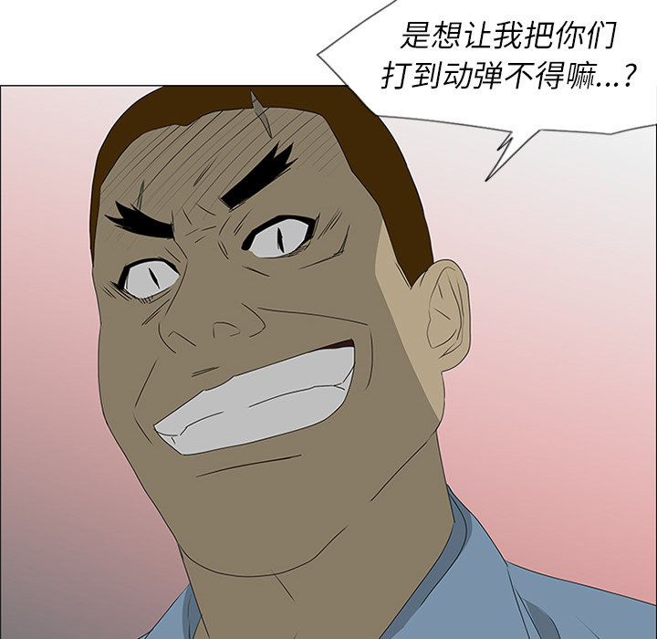 第47话 第 48 页