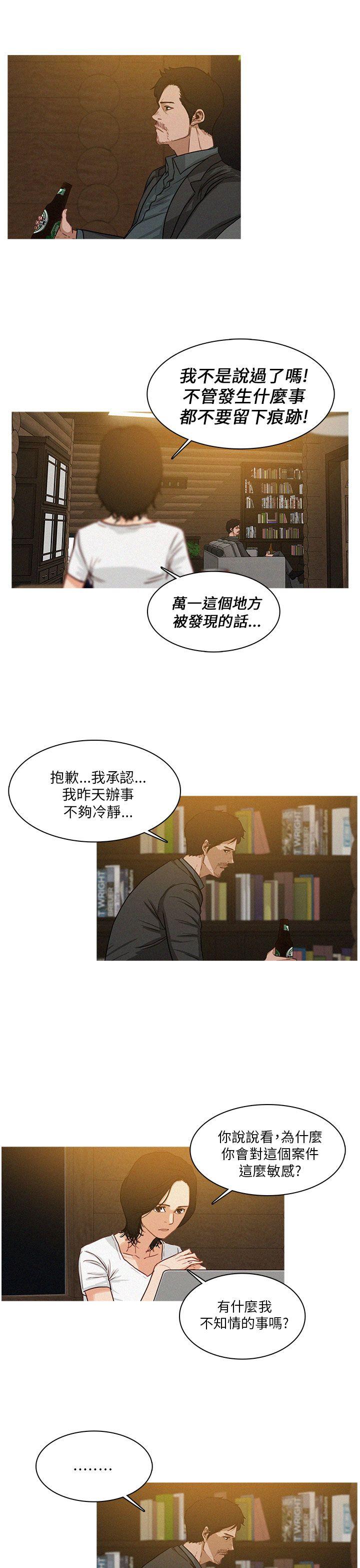 第6话 第 7 页