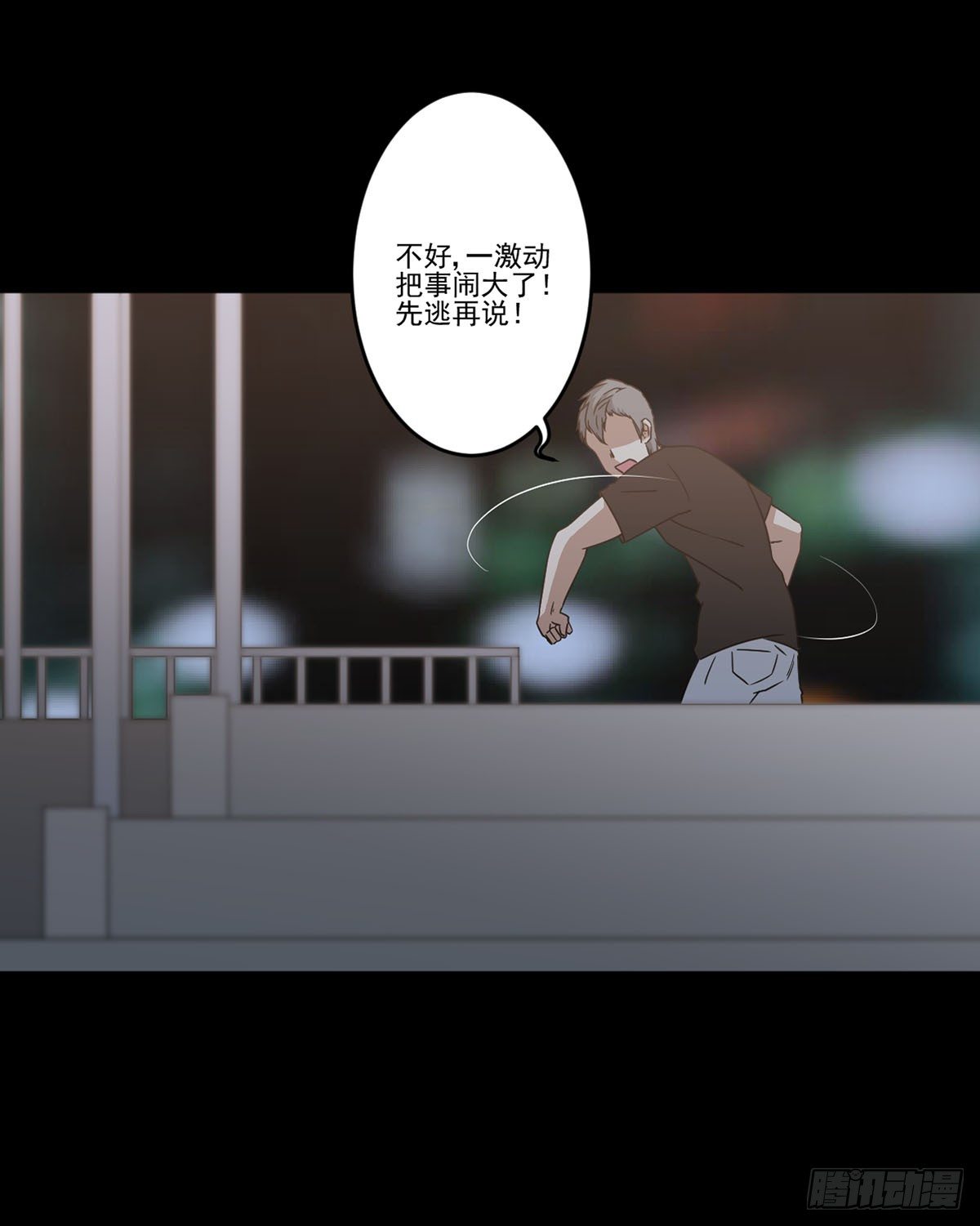 最后的话语 第 22 页