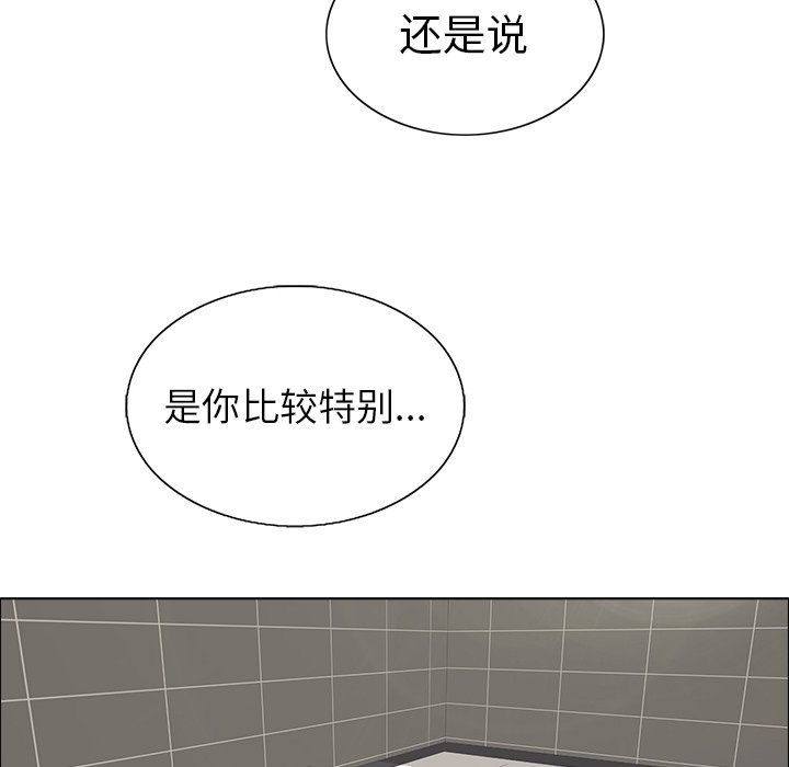 第13话 第 41 页
