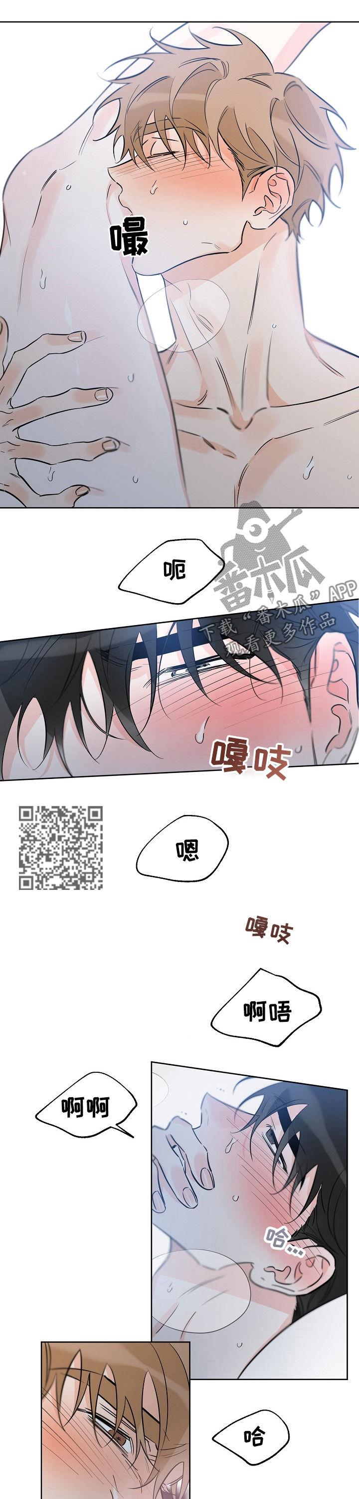 第59话 高兴疯了 第 6 页