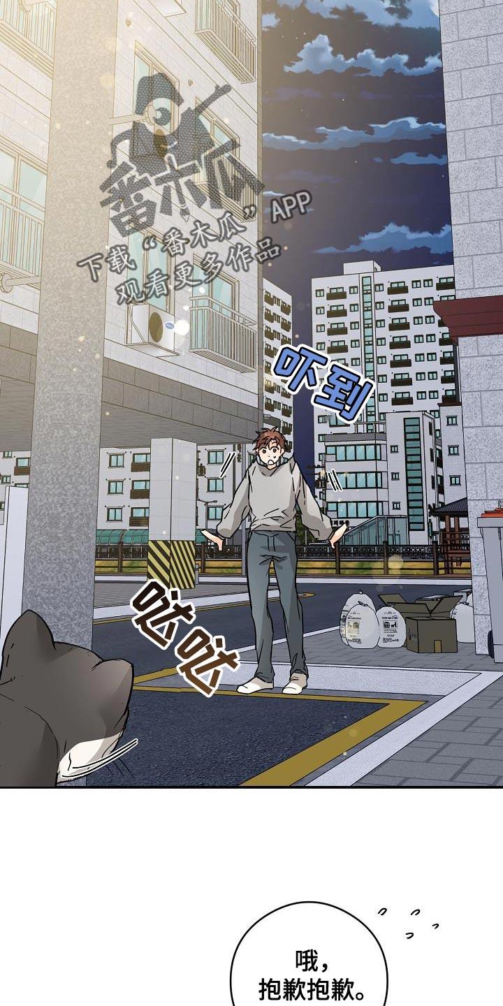 第96话 猫咪 第 16 页