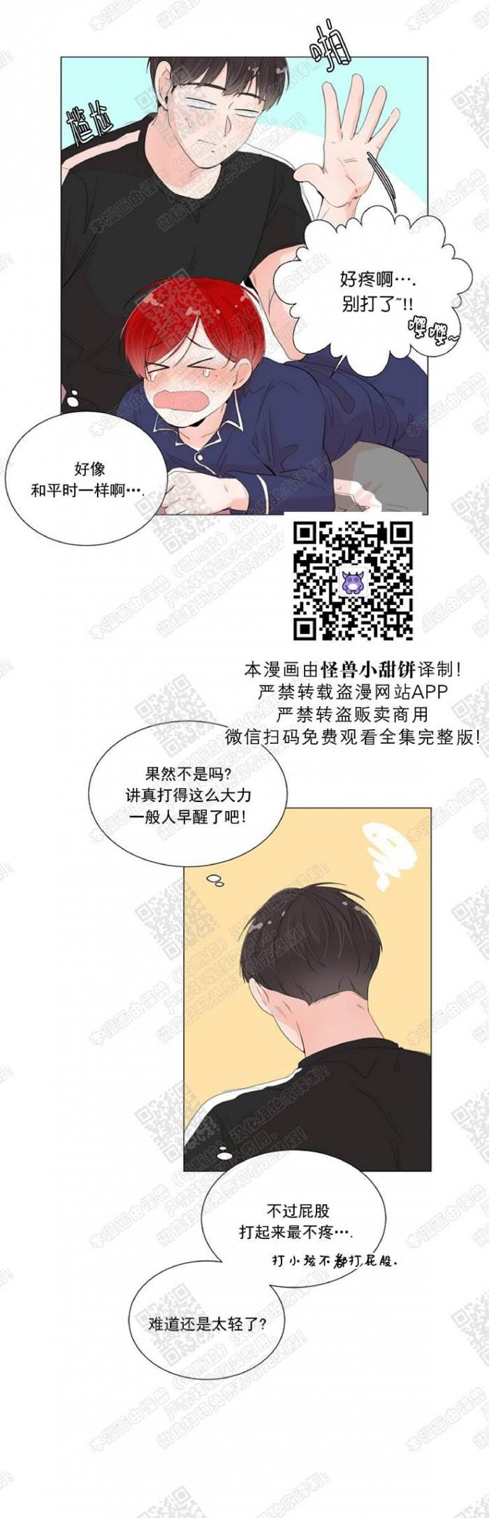 第30话 第 7 页