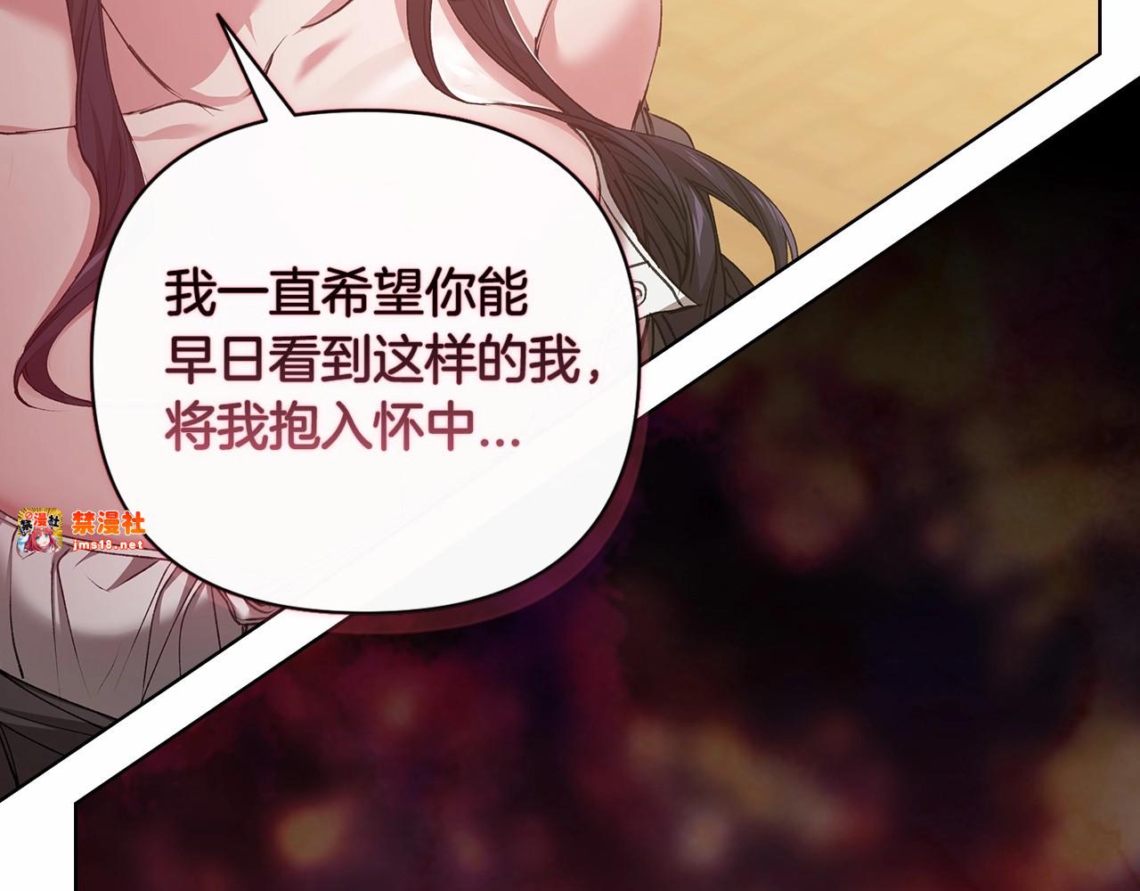 第6话 无法释怀 第 83 页