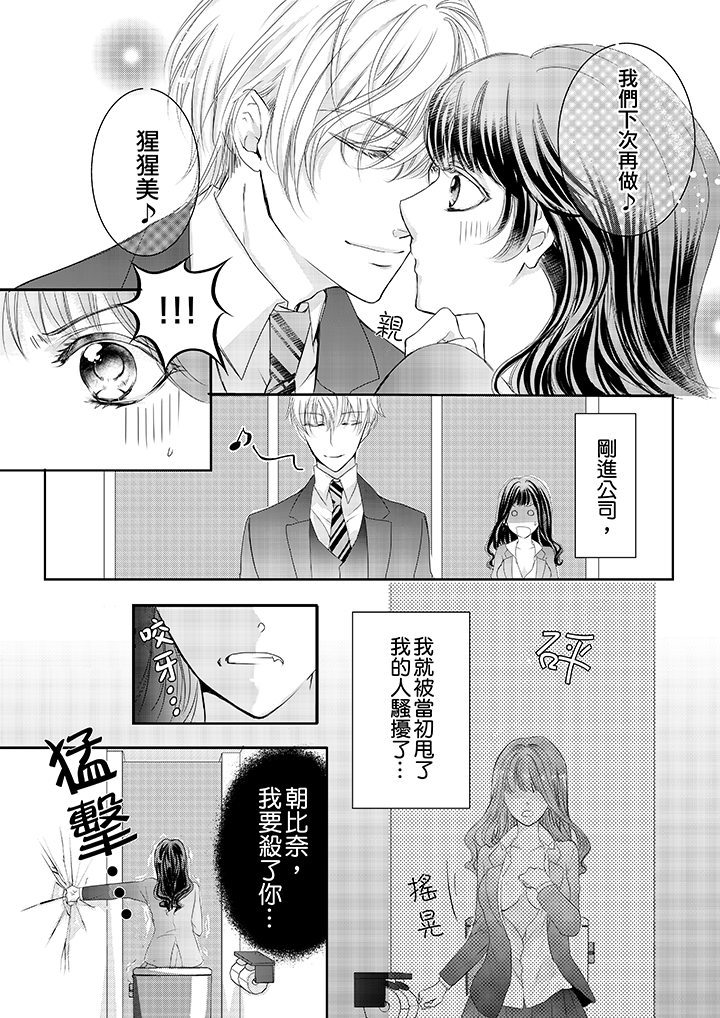 第2话 第 13 页