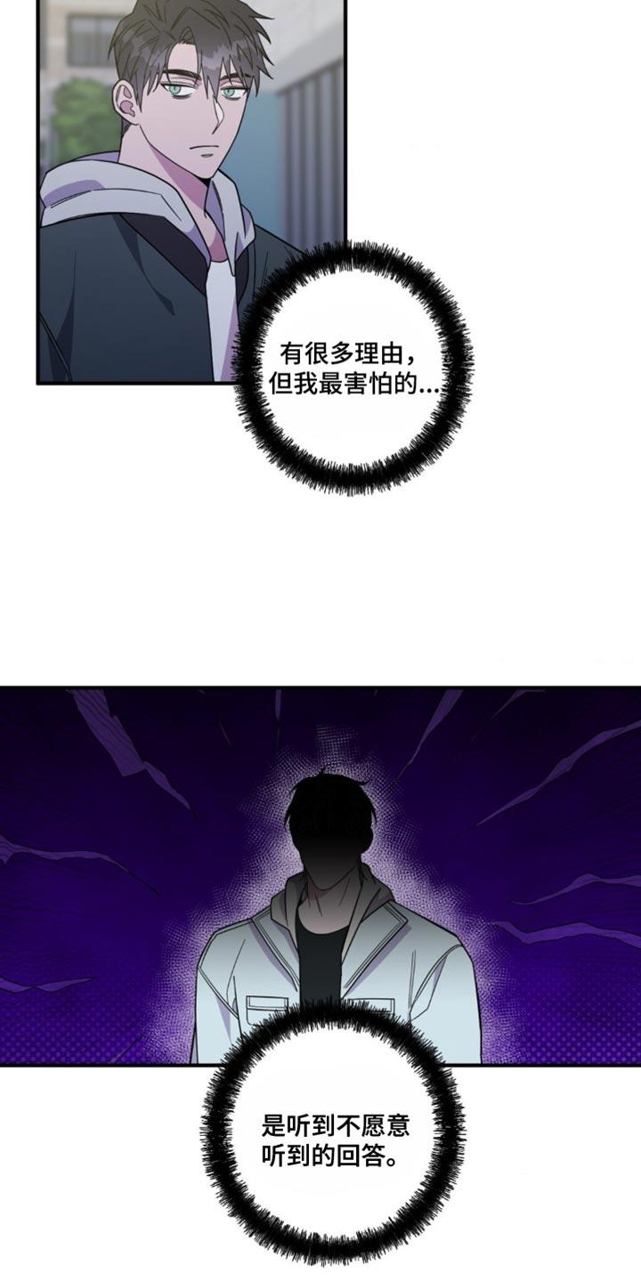 第31话 需要时间 第 11 页