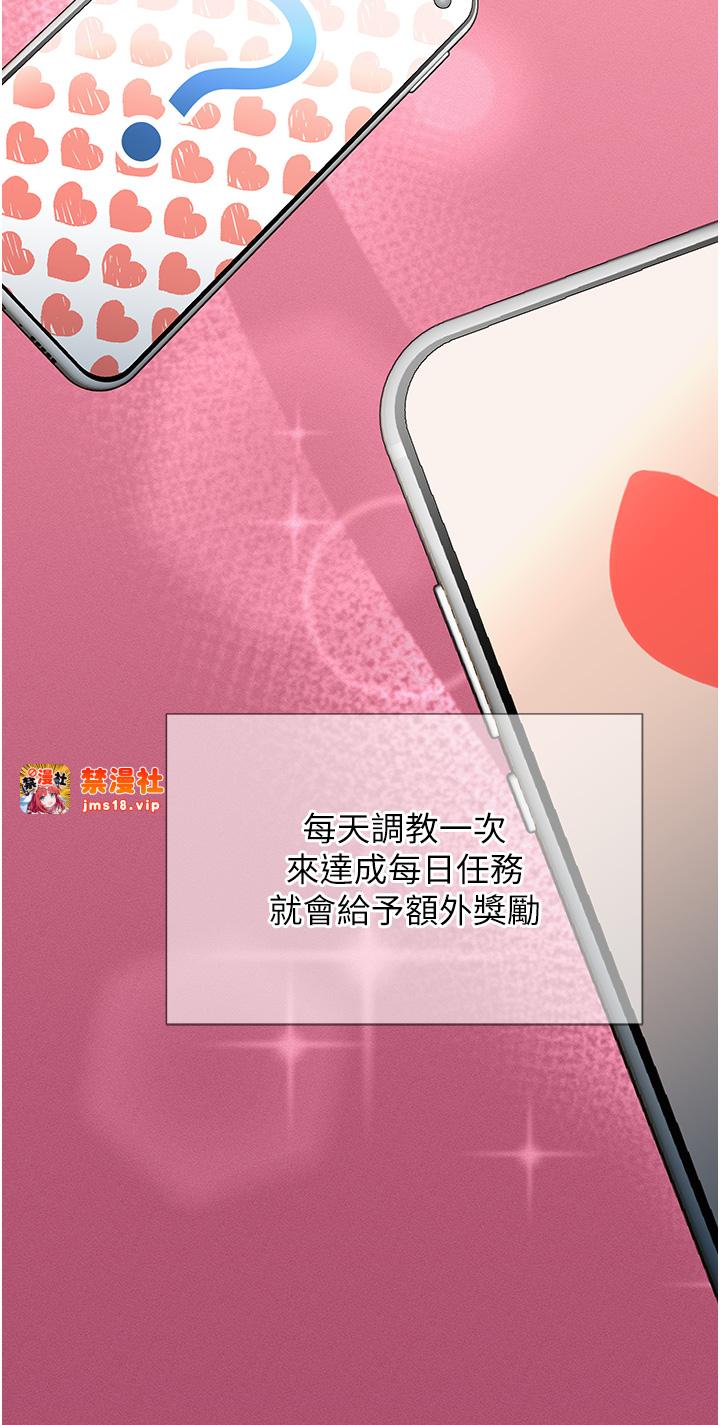 第3话 - 我也想吃看看房东阿姨… 第 37 页