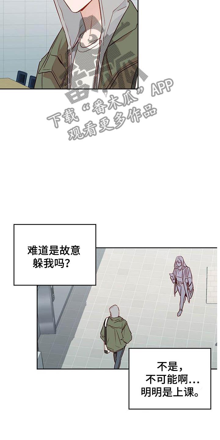 第18话 他没来 第 26 页