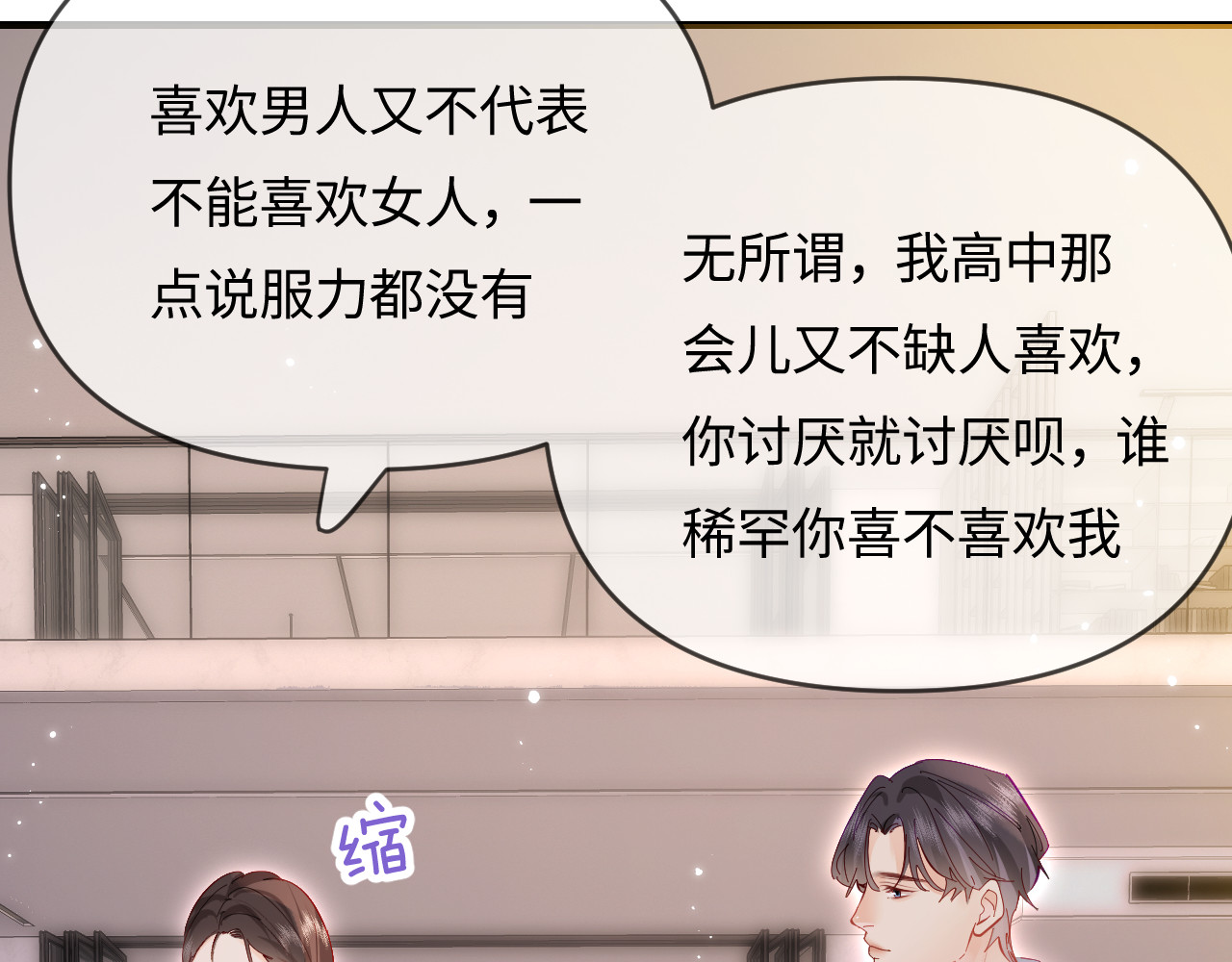 第63话 我允许的 第 69 页
