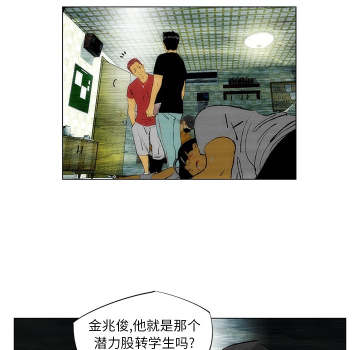 第30话 第 33 页
