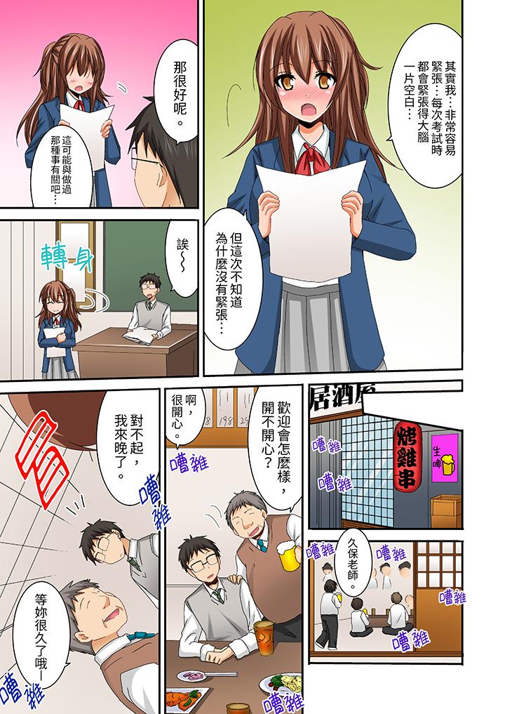 第5话 第 8 页